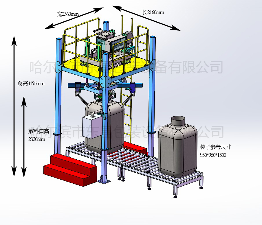 哈爾濱東昌牌噸袋包裝秤